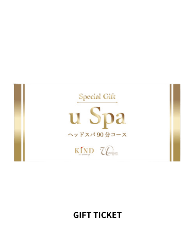 【gift card】u Spa （ヘッドスパ）90分コース １回