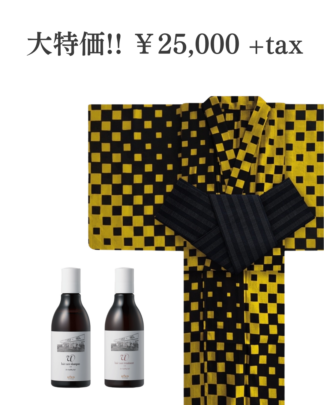 【大特価】変わり市松 CHECKERD PATTERN SHIORI［58,000円→25,000円+税］【u Shampoo & treatment2.0 （250ml）セット、兵児帯のおまけ付き！！】