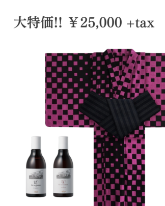 【大特価】変わり市松 CHECKERD PATTERN AYAKA［58,000円→25,000円+税］【u Shampoo & treatment2.0 （250ml）セット、兵児帯のおまけ付き！！】