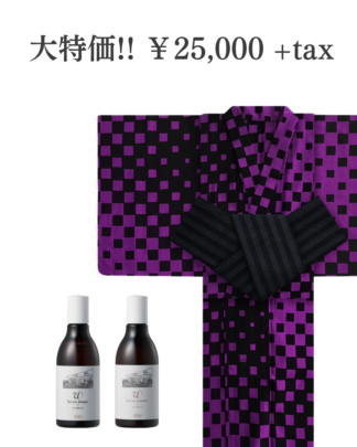 【大特価】変わり市松 CHECKERD PATTERN RENI［58,000円→25,000円+税］【u Shampoo & treatment2.0 （250ml）セット、兵児帯のおまけ付き！！】