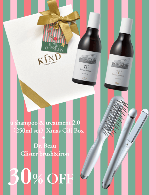 【30%OFF】【10名様限定★特別価格】u  Shampoo & Treatment 2.0 （250mlセット）Xmas Gift  Box + Dr. Beau Glister brush&iron セット 【17,460円→12,222円】