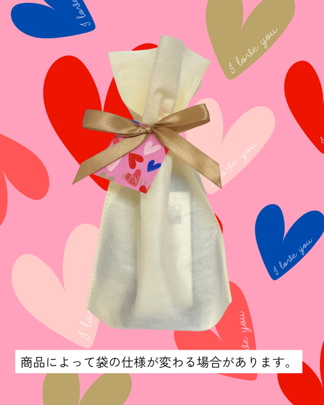 2月 期間限定ラッピング【バレンタインギフトにもおすすめ】