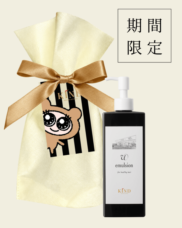 【期間限定】【GIFT wrapping かいんどちゃんイラストタグ付き 】u emulsion （200g）【10月31日まで】