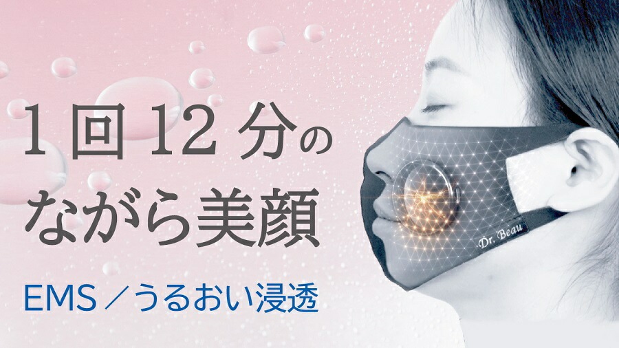 Mask de kirei マスクデキレイ