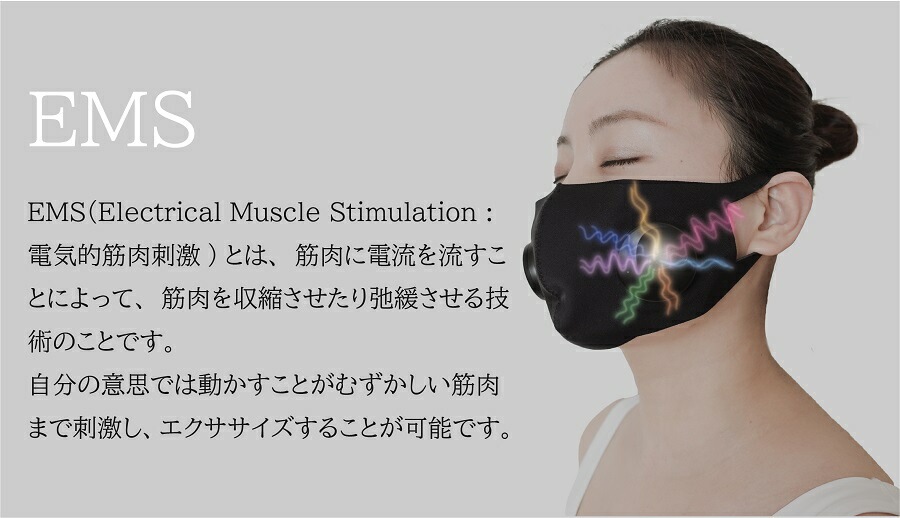 Mask de kirei マスクデキレイ