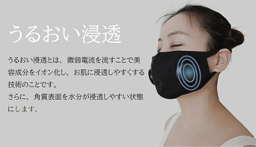 Mask de kirei マスクデキレイ