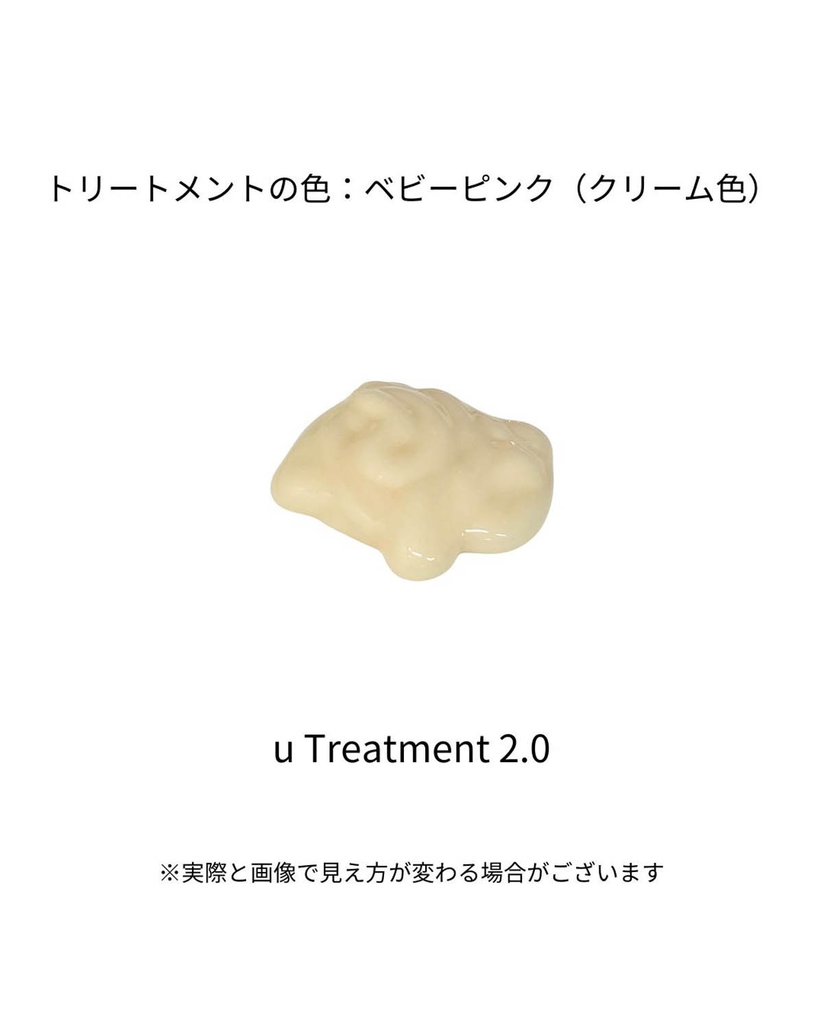 【お試しサンプル】u Shampoo & u Treatment 2.0 セット【30mlミニボトル】