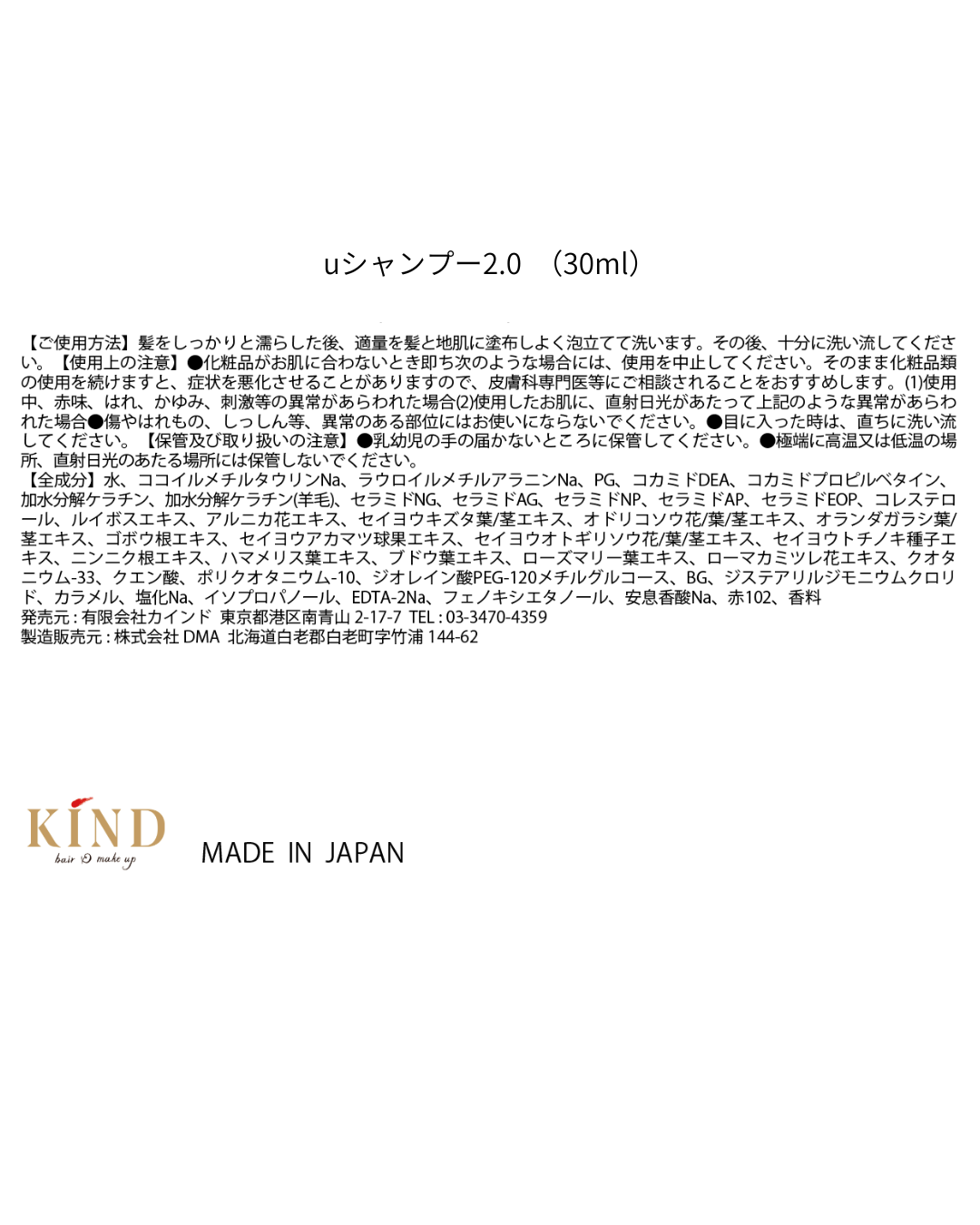 【お試しサンプル】u Shampoo & u Treatment 2.0 セット【30mlミニボトル】