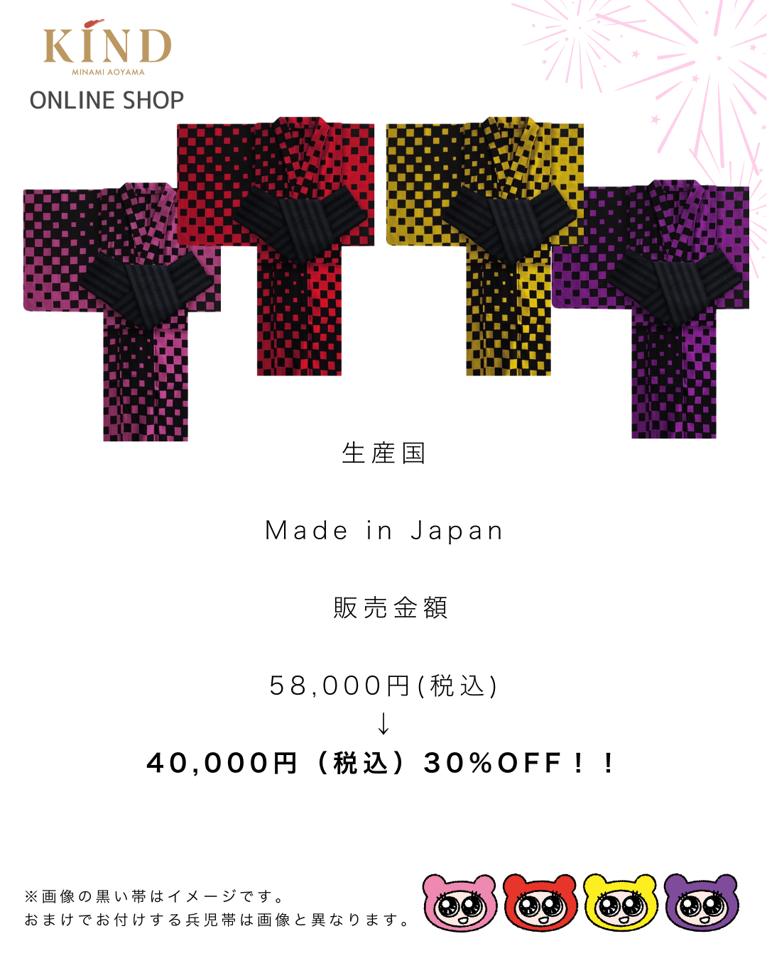 大特価【30%OFF】変わり市松 CHECKERD PATTERN KANAKO［58,000円→40,000円］【u Shampoo & treatment2.0 （250ml）セット、兵児帯のおまけ付き！！】
