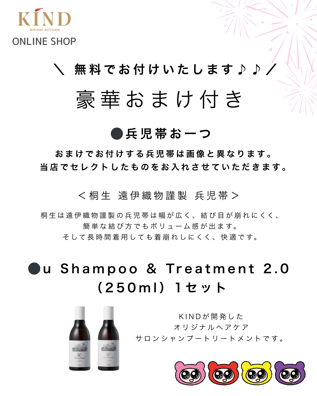 大特価【30%OFF】変わり市松 CHECKERD PATTERN KANAKO［58,000円→40,000円］【u Shampoo & treatment2.0 （250ml）セット、兵児帯のおまけ付き！！】