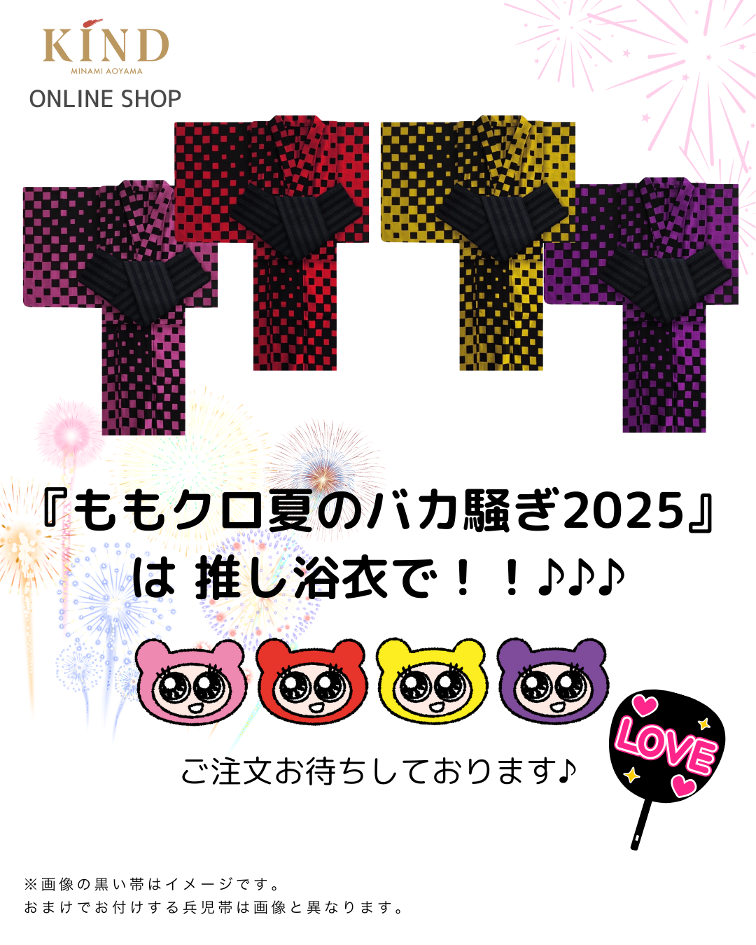 大特価【30%OFF】変わり市松 CHECKERD PATTERN KANAKO［58,000円→40,000円］【u Shampoo & treatment2.0 （250ml）セット、兵児帯のおまけ付き！！】