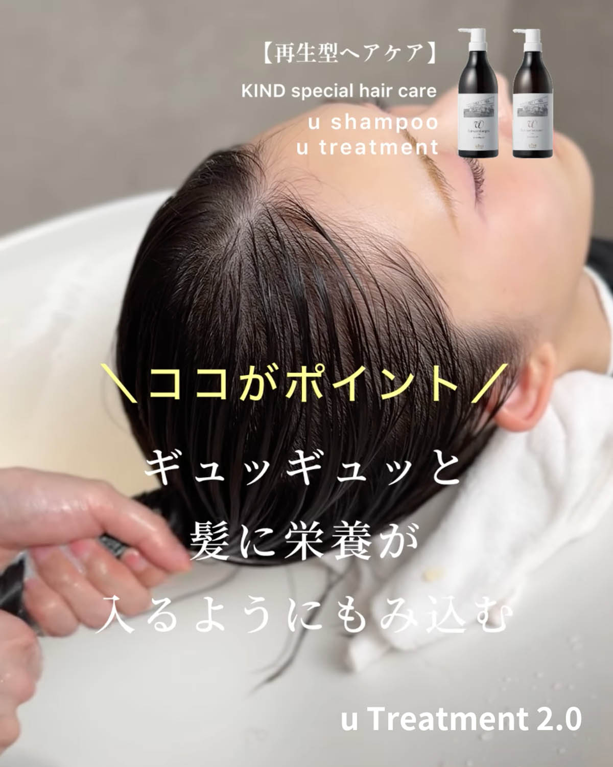 【まずは1ヶ月試してみたい方におすすめ】u Shampoo & Treatment 2.0 （250ml セット）＋ u emulsion （200g）