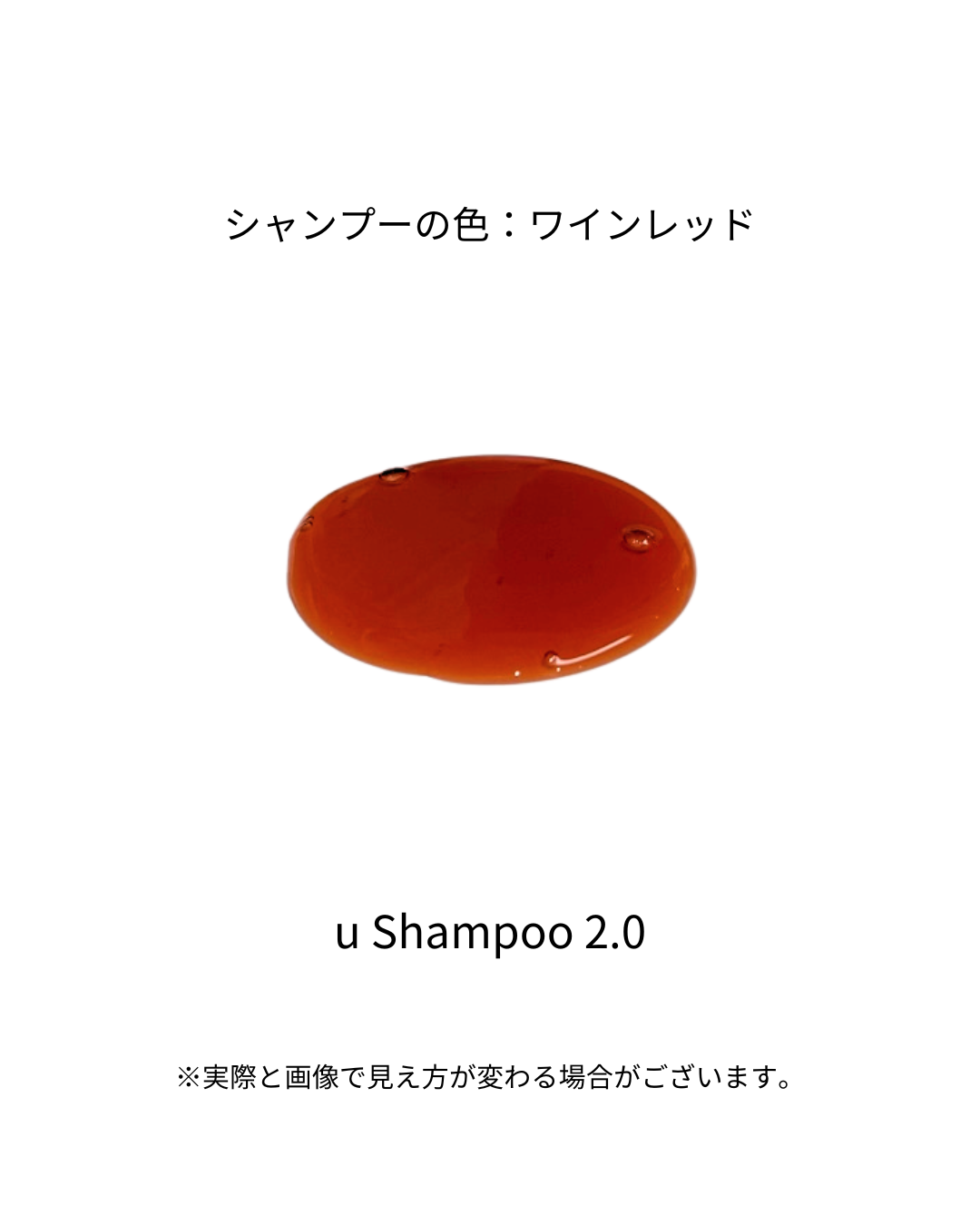 u Shampoo & Treatment 2.0（3000ml 詰め替え用セット）