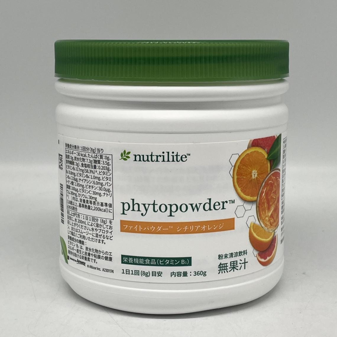 Amway - ニュートリライト ファイトパウダー シチリアオレンジ　（キャニスタータイプ） ファイトパウダー シチリアオレンジ （キャニスタータイプ