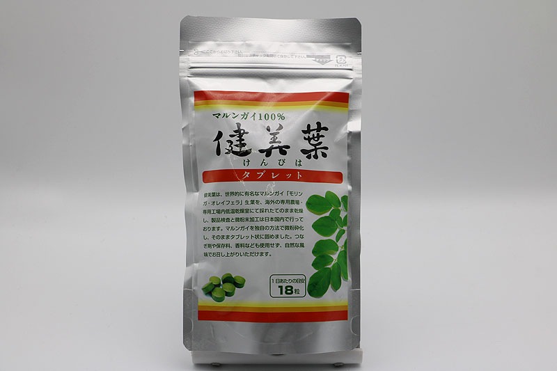 マルンガイ　健美葉　タブレット２袋 お得！】健美葉 マルンガイ タブレット 2袋