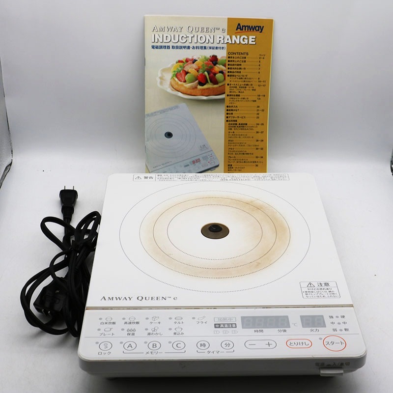 ◇アムウェイ クイーンeインダクションレンジ 2017年製 Amway 中古並品 
