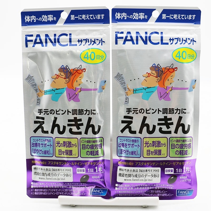 ファンケル FANCL えんきん 30×3袋 送料無料 FANCL えんきん 30日分 3袋 FANCL ファンケル えんきん 30日分 3