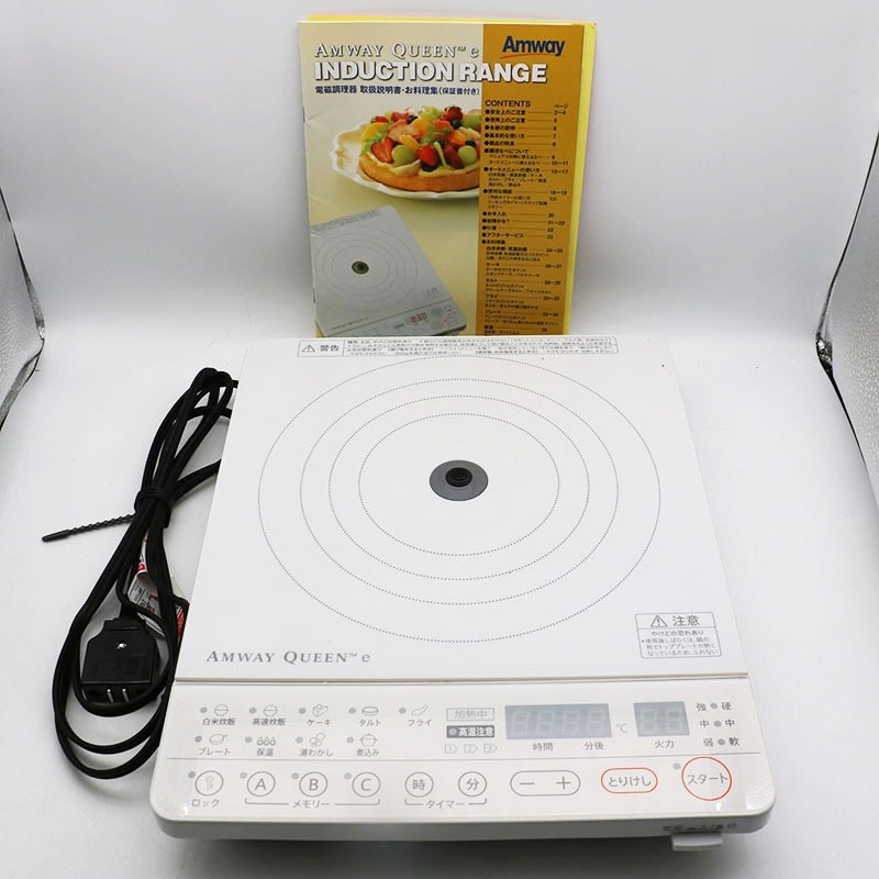 アムウェイ インダクションレンジⅢ ※ジャンク 2005年製（アムウェイ  
