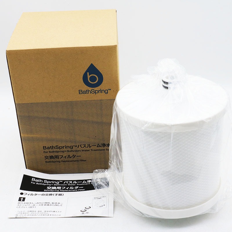 アムウェイeSpring バスルーム浄水器交換フィルターセット アムウェイ