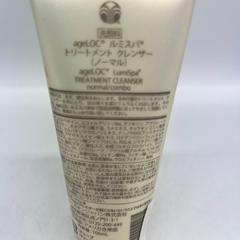 ルミスパ ニュースキン クレンザー ノーマル