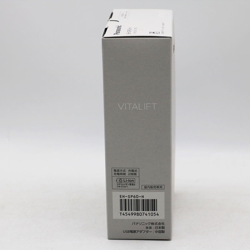 ☆新品未開封！Panasonic EH-SP60-H VITALIFT（△新品未使用 Panasonic 
