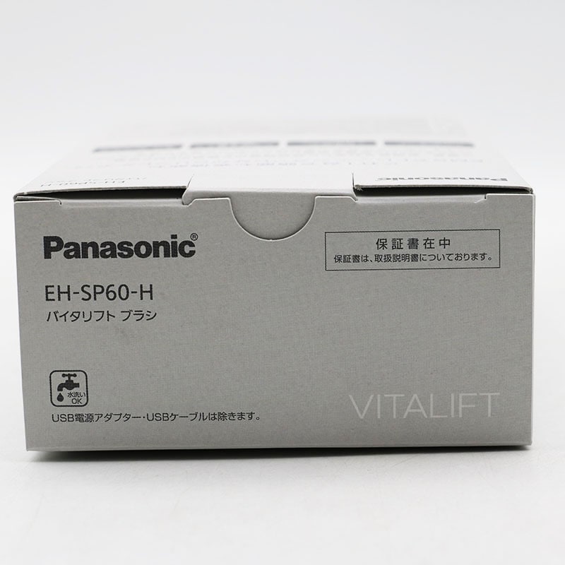 △新品未使用 Panasonic パナソニック バイタリフトブラシ EH-SP60-H 