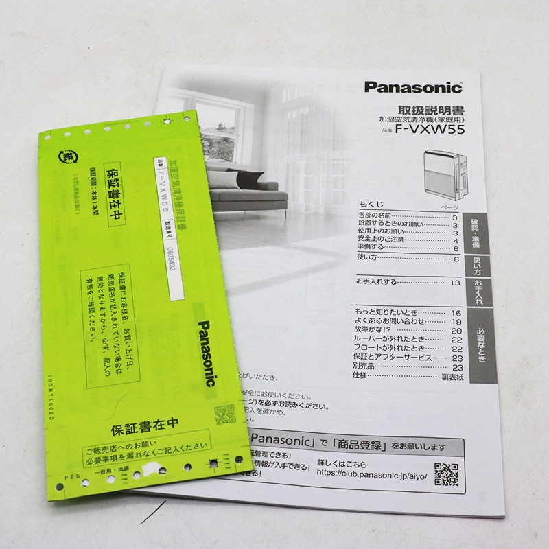 ��Panasonic �ѥʥ��˥å� F-VXW55-W �ü����������� 2024ǯ�� ��Ȣ���� �������