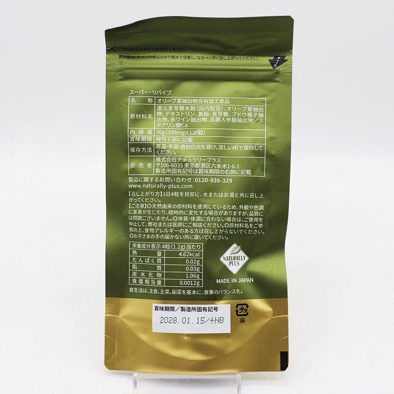 ���ʥ����꡼�ץ饹 �����ѡ���Х��� SUPER REVIVE 120γ ������2028ǯ1��15�� 120γ 