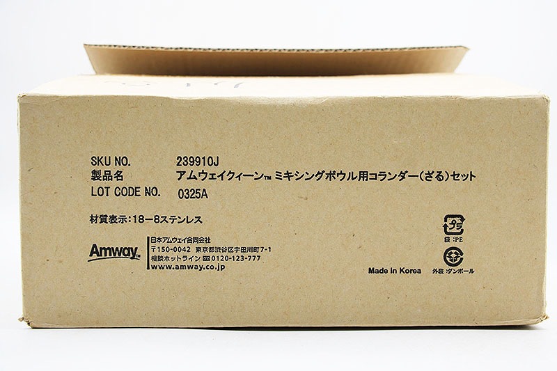 ◇新品未使用 アムウェイ クィーン コランダーセット (ざる) Amway 