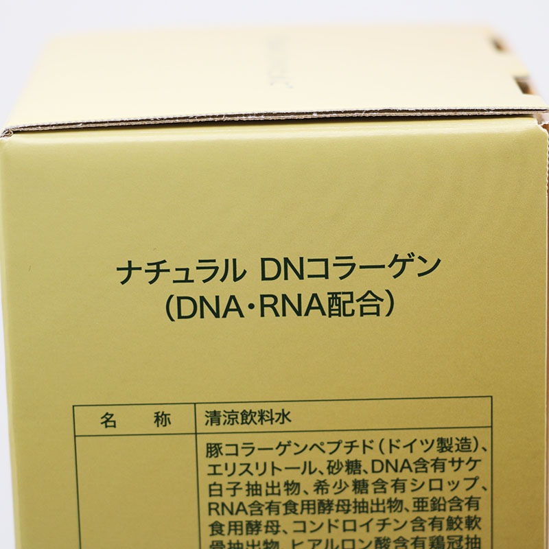 フォーデイズ健康補助食品一箱