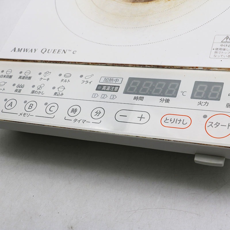 アムウェイ クイーンe インダクションレンジ 254802J 電磁調理器 IH  