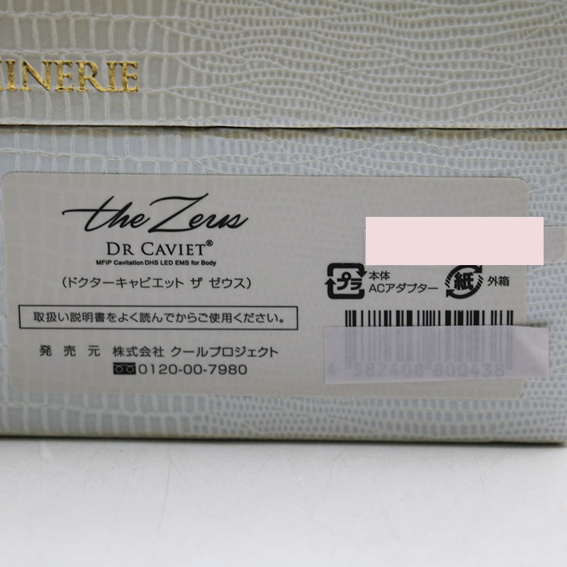 ドクターキャビエット ザ ゼウス Dr.Caviet すり潰さ the Zeus