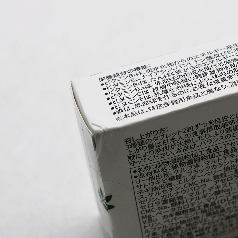 アムウェイ トリプルX☆4個セット 箱ヘコミ④ にぎにぎし