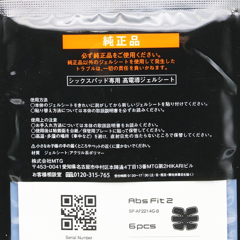 【新品・未使用】SIXPAD AbsFit2 替えシート付き 外箱無し 純正品 新品・未使用】SIXPAD AbsFit2 替えシート付き 外箱無し 純正品