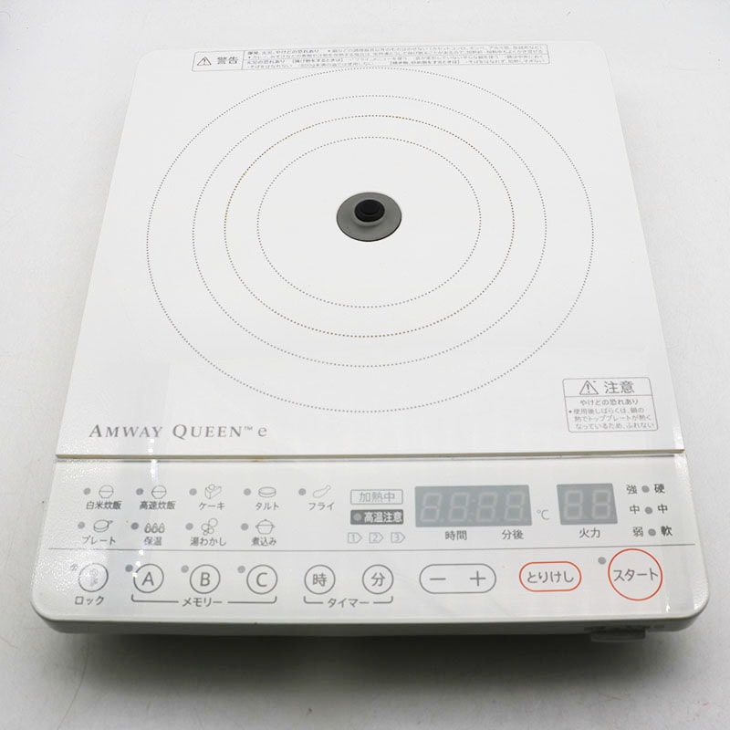 美品】Amway アムウェイ クイーン e インダクションレンジ 2015年
