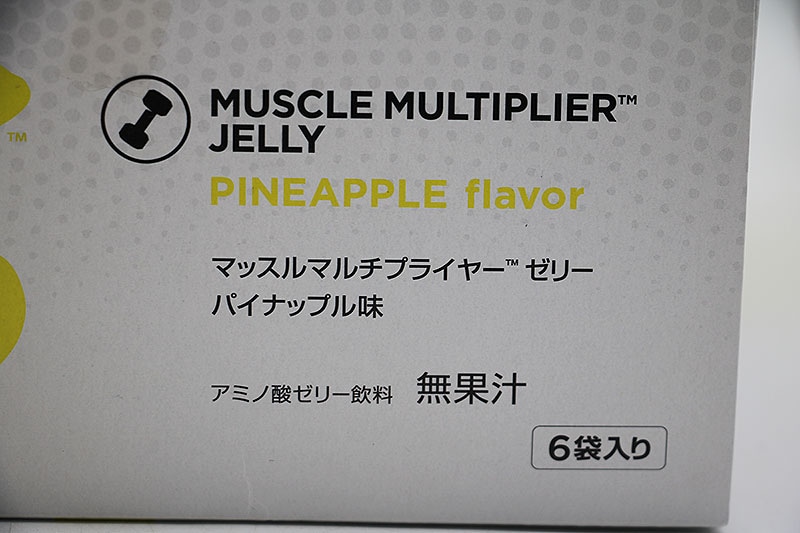 XS マッスルマルチプライヤープラス2袋ワイルドベリーアムウェイ amway