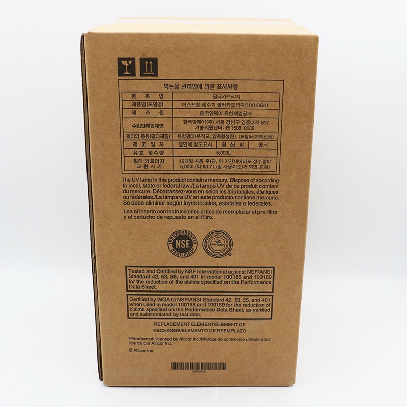◇新品未使用 アムウェイ eSpring浄水器Ⅱ用 交換用カートリッジ