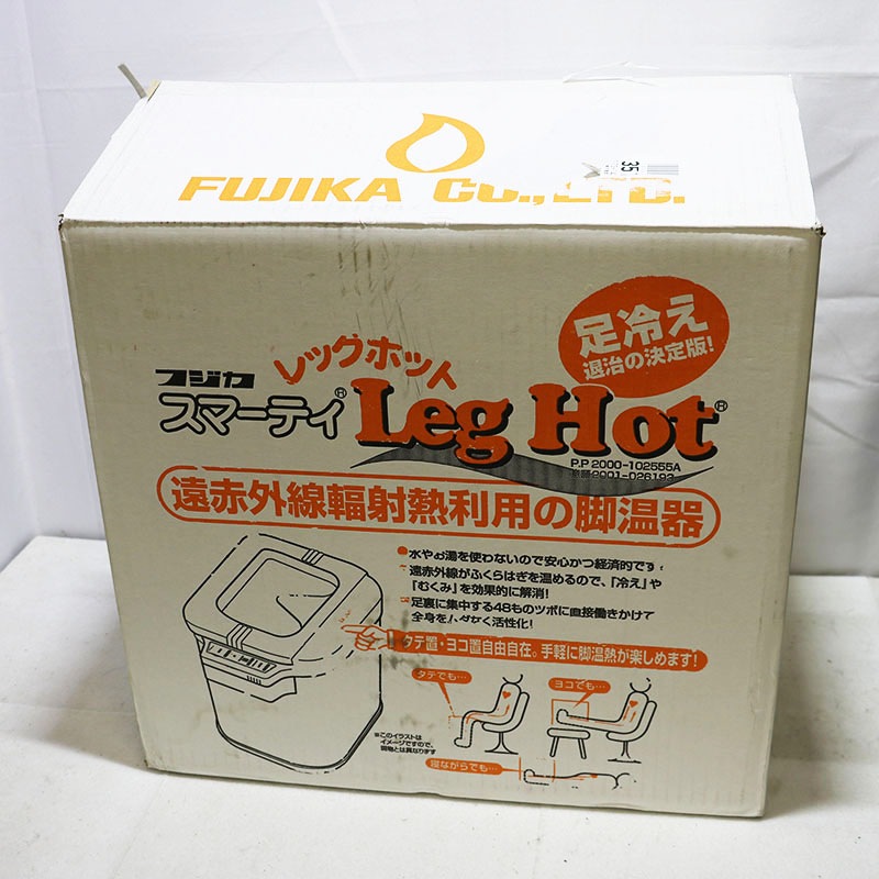 フジカ「スマーティ なじま レッグホット」温活&妊活