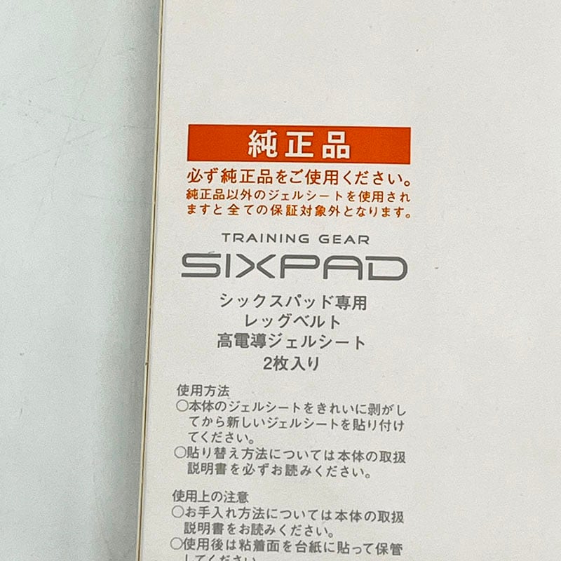 新品同様】シックスパッド レッグベルト新品ジェルシート付き