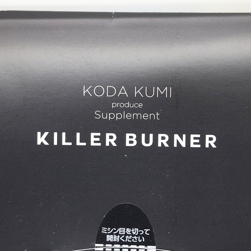 未開封キラーバーナー2 KILLER BURNER 正し Ⅱ