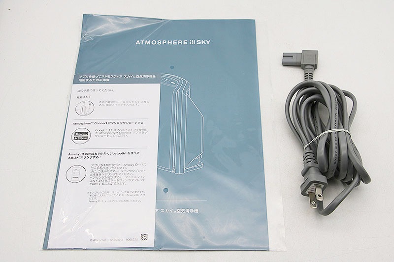 中古品】amway ATMOSPHERE SKY 空気清浄機 うれしかっ Wi-Fi接続 