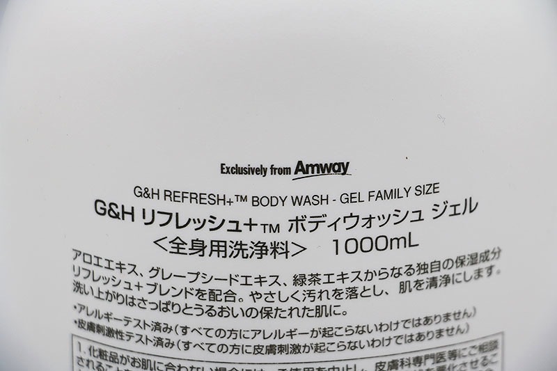 ◇アムウェイ G&H リフレッシュ＋ ボディウォッシュ ジェル Amway 1L