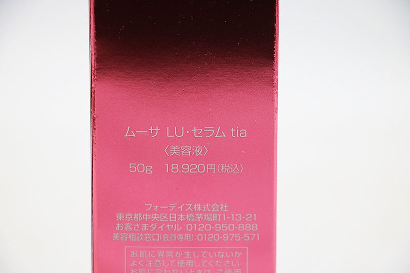 新品】フォーデイズ ムーサLUセラム tia ◇フォーデイズ ムーサ