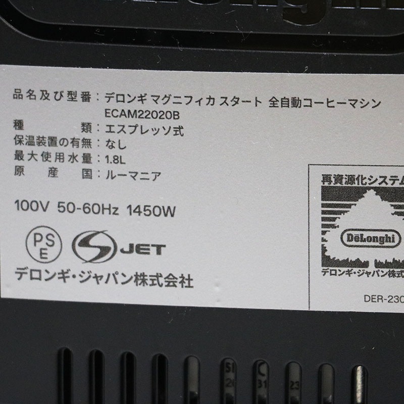 □DeLonghi デロンギ マグニフィカ スタート ECAM22020B 全自動