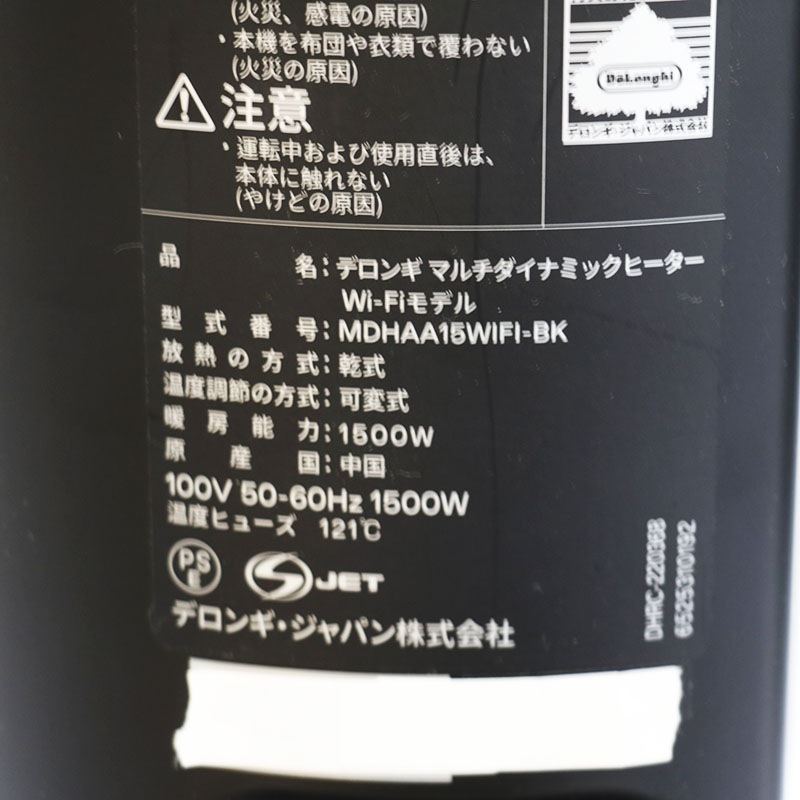 ������ �ǥ��� DeLonghi �ޥ�������ʥߥå��ҡ�����Wi-Fi��ǥ� MDHAA15WIFI-BK ��Ȣ���� 