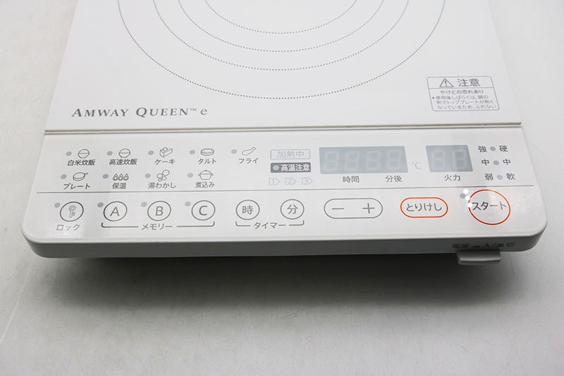 AMWAY QUEEN(アムウェイ クイーン)☆eインダクションレンジ☆電磁調理  