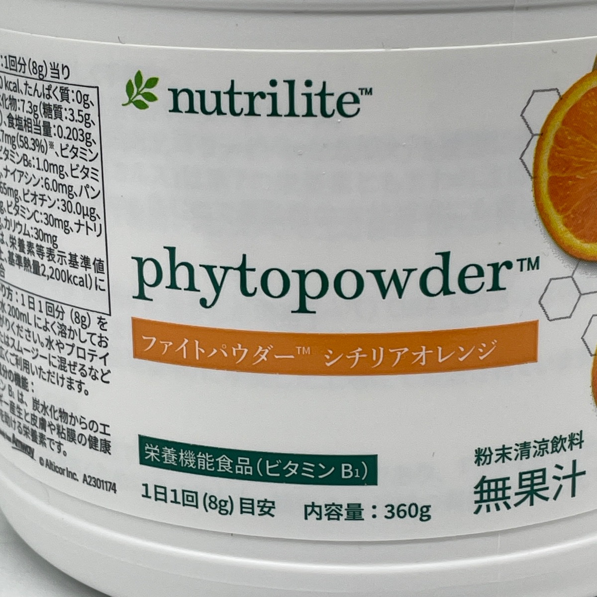Amway - ニュートリライト ファイトパウダー シチリアオレンジ