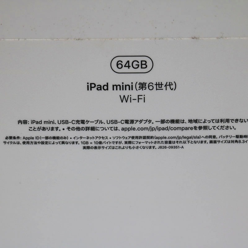 ������̤���� Apple iPad mini����6����� Wi-Fi 64GB �ѡ��ץ� MK7R3J/A 