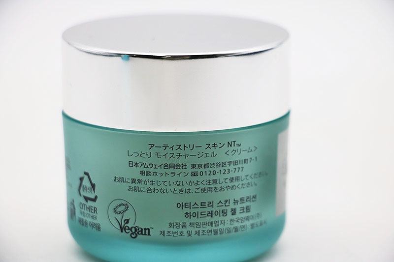 ◇アムウェイ スキンNT しっとり モイスチャージェル Amway 50g | MLM 