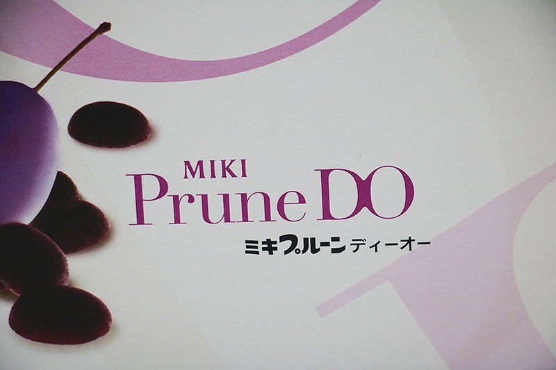 未開封ミキプルーンディーオーNMIKI Prune DO 2箱 未開封ミキプルーンディーオーNMIKI Prune DO 2箱